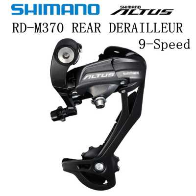 Задний переключатель Shimano RD-M370 SGS 9 скоростей